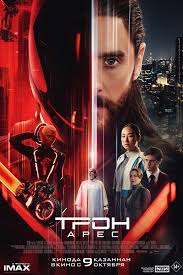 Трон 3